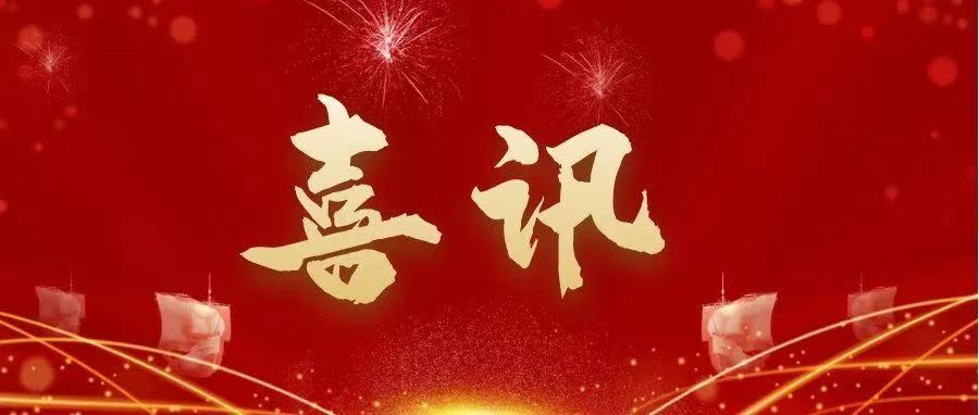 【喜訊】熱烈祝賀京達(dá)遠(yuǎn)電力承裝（修、試）資質(zhì)二級順利申報